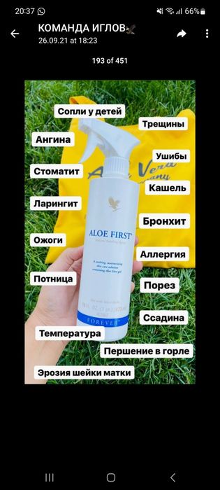 Алое вера өнімдері. Продукция от Алое Верадля здоровья