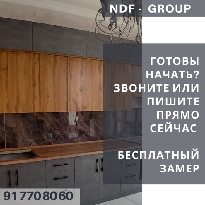 Изготовление мебели на заказ