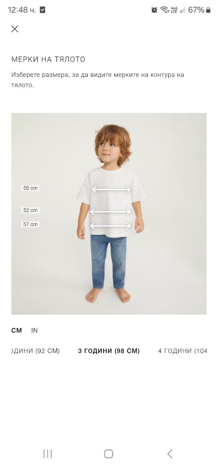 Детско яке Зара Zara 3 години
