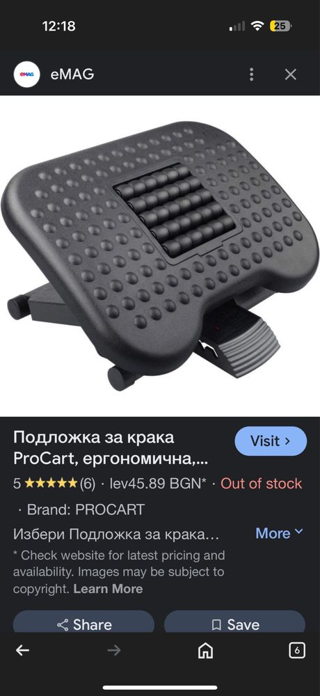 Масажор за крака