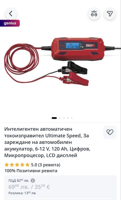 Интелигентно Зарядно за Акумулатор за Автомобили и Мотори