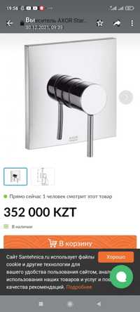 смеситель .hansgrohe