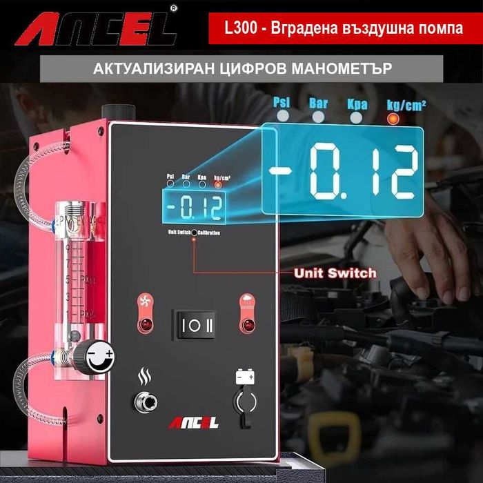 Машина за диагностика и откриване на течове с дим/пушек, димогенератор