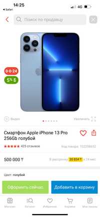 Айфон 13 pro siera blue 256 gb