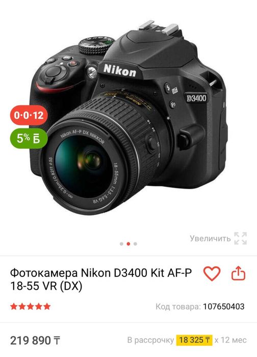 Продаю Nikon D3400 за 100к