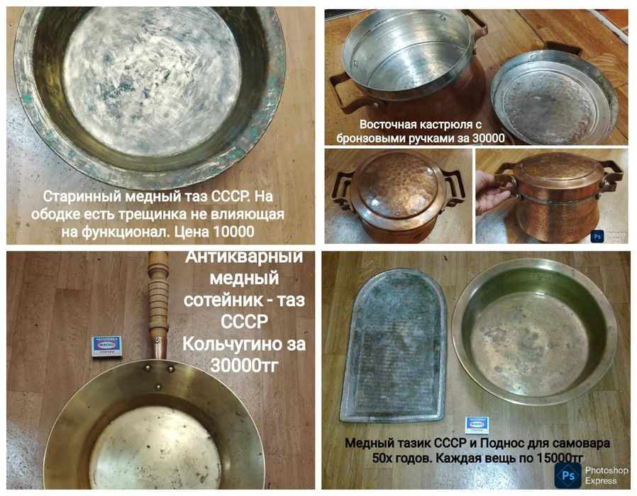 Крутые антикварные предметы за бесценок