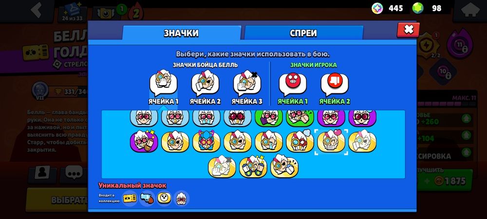 Продажа аккаунт бс