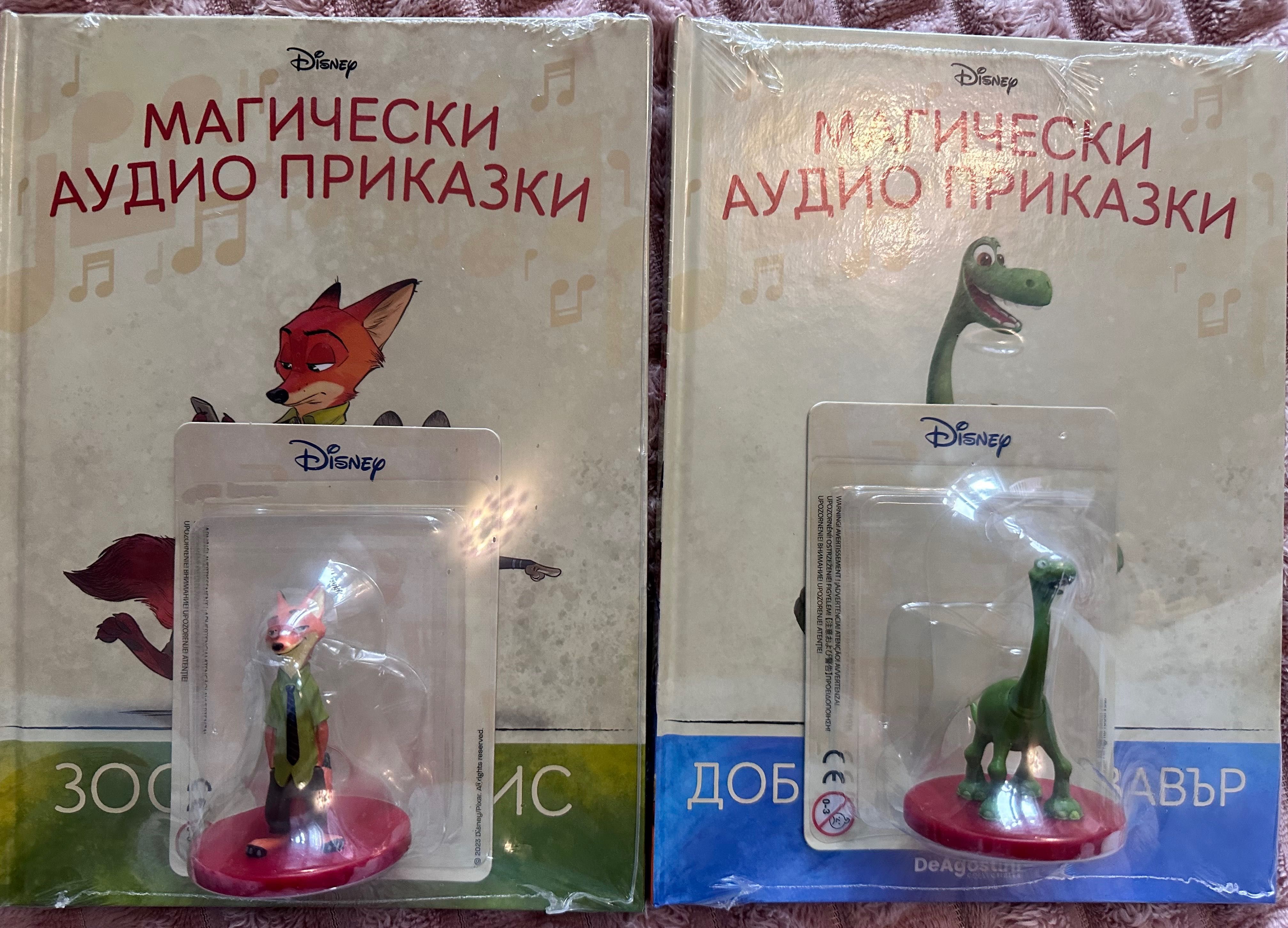 Магически аудио приказки