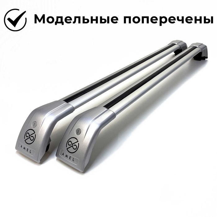 Поперечины для Интегрированных релингов