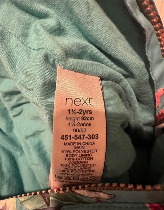 Ескимос / космонавт Next 24 месеца / 2 години