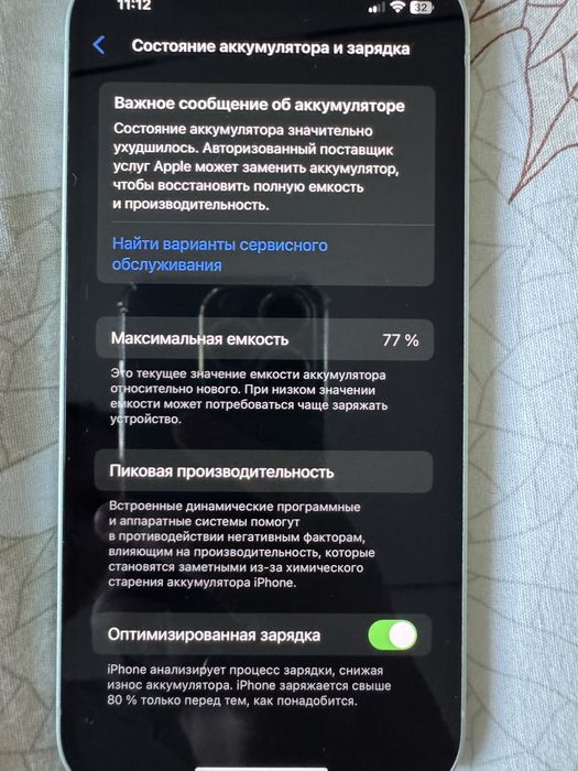 Iphone 12, 128 гб