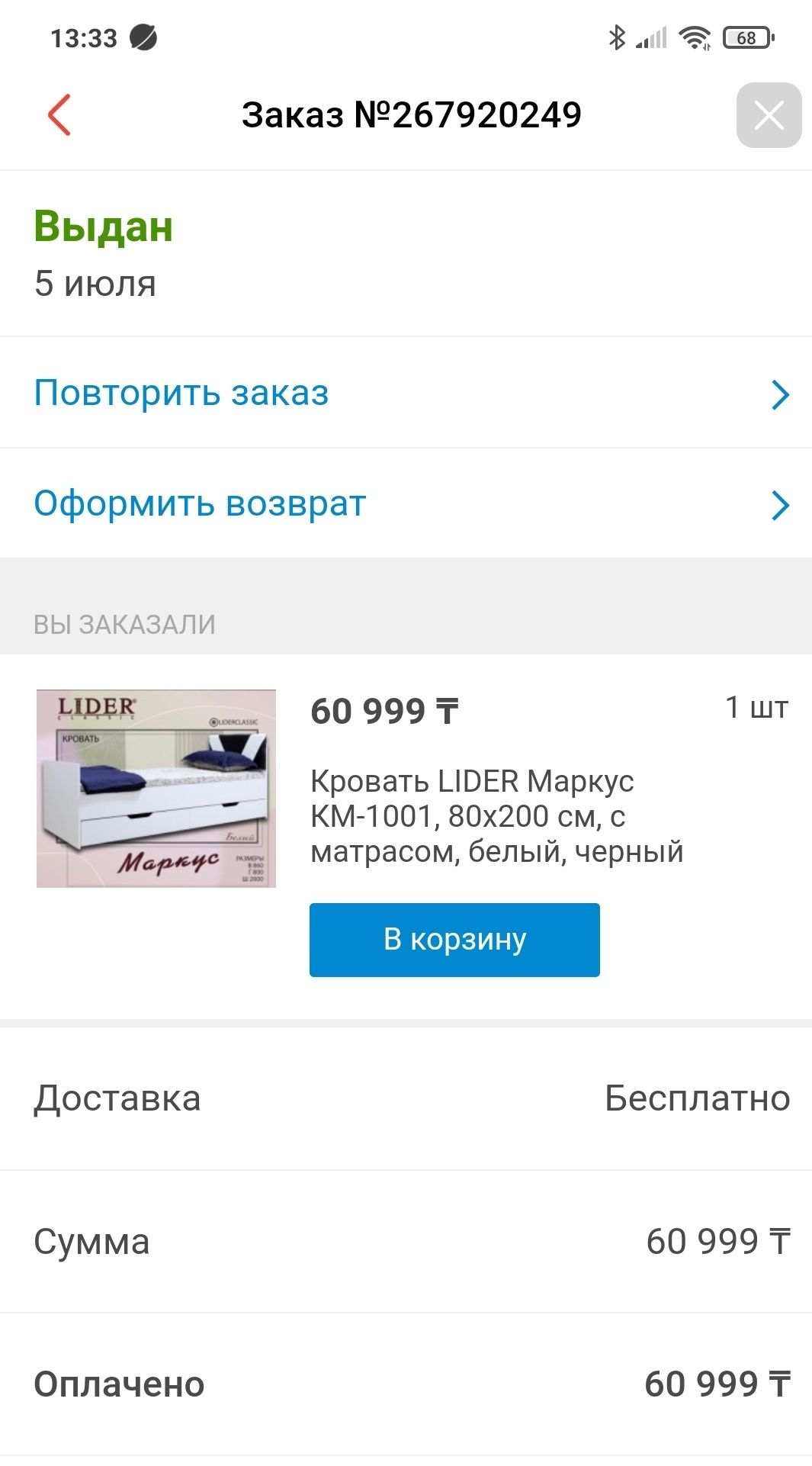 Продам в связи с переездом, новую мебель в детскую