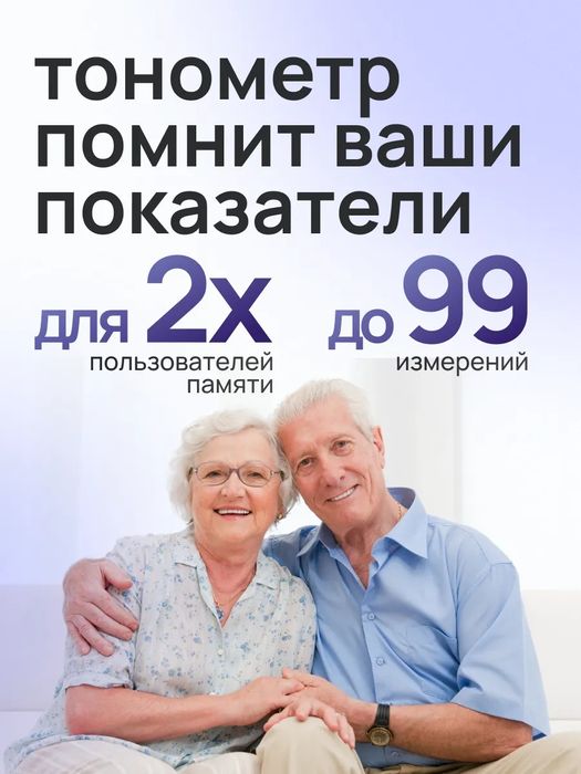 Тонометр автоматический электронный для измерения давления