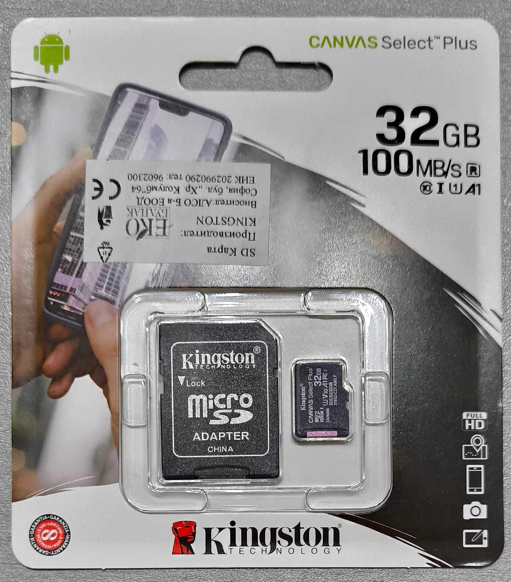 Продавам мемори карта 32GB