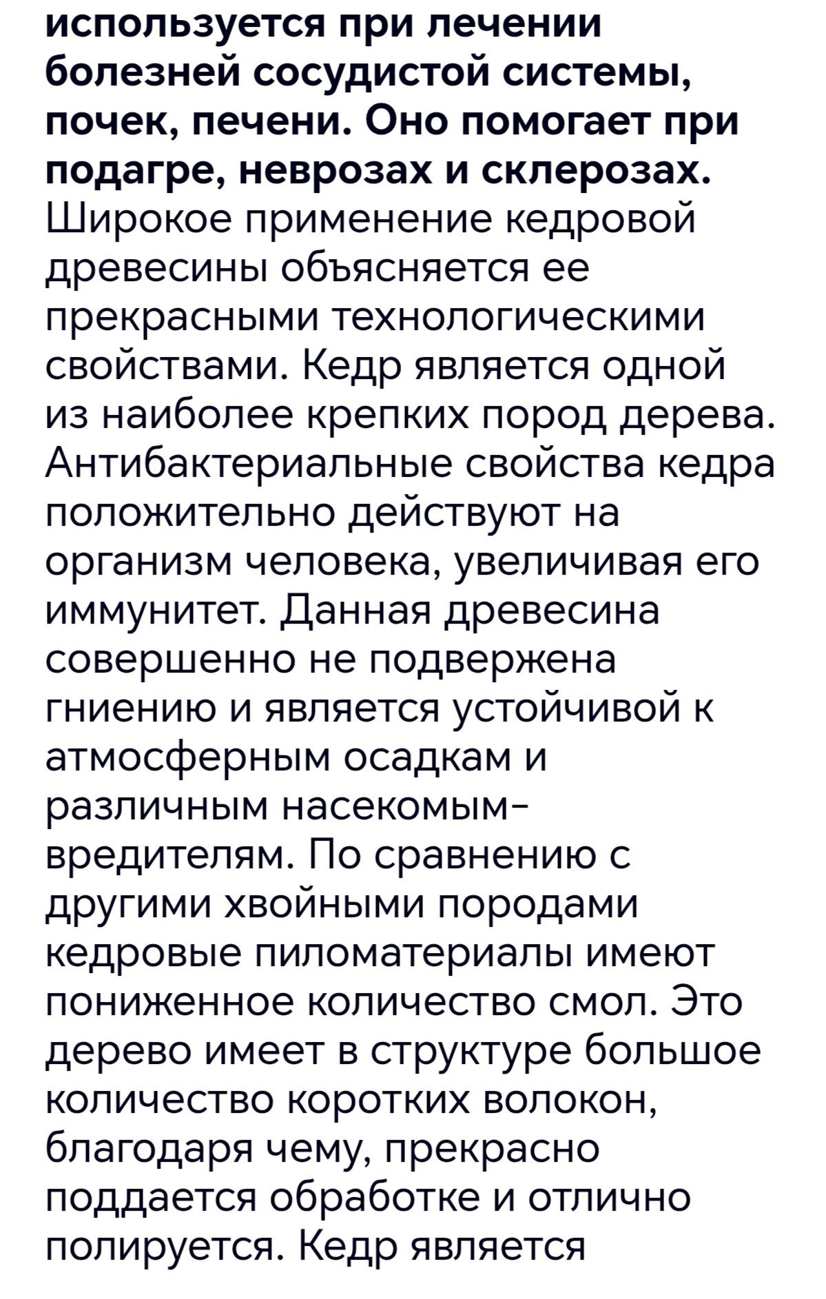 Продам алтайскую кедровую бочку, б/у