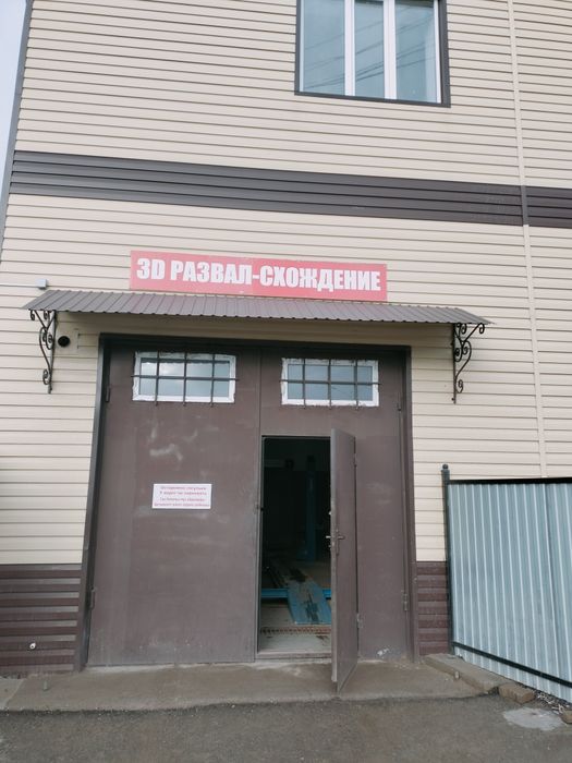 Компьютерный 3д развал схождение