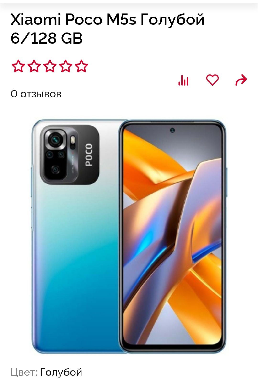 POCO M5s 128GB yili 2023