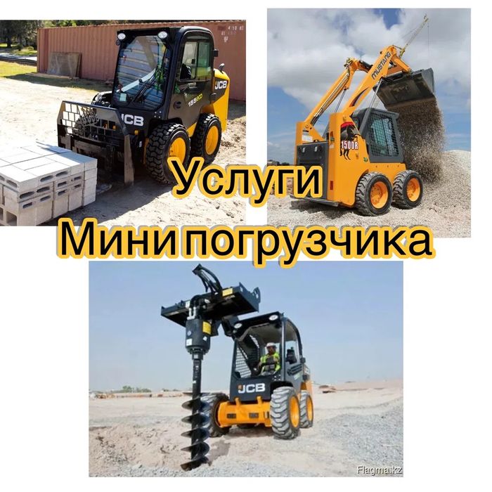 Услуги ямобура. Минипогрузчик. Ямабур. Бурение. Вилочный погрузчик