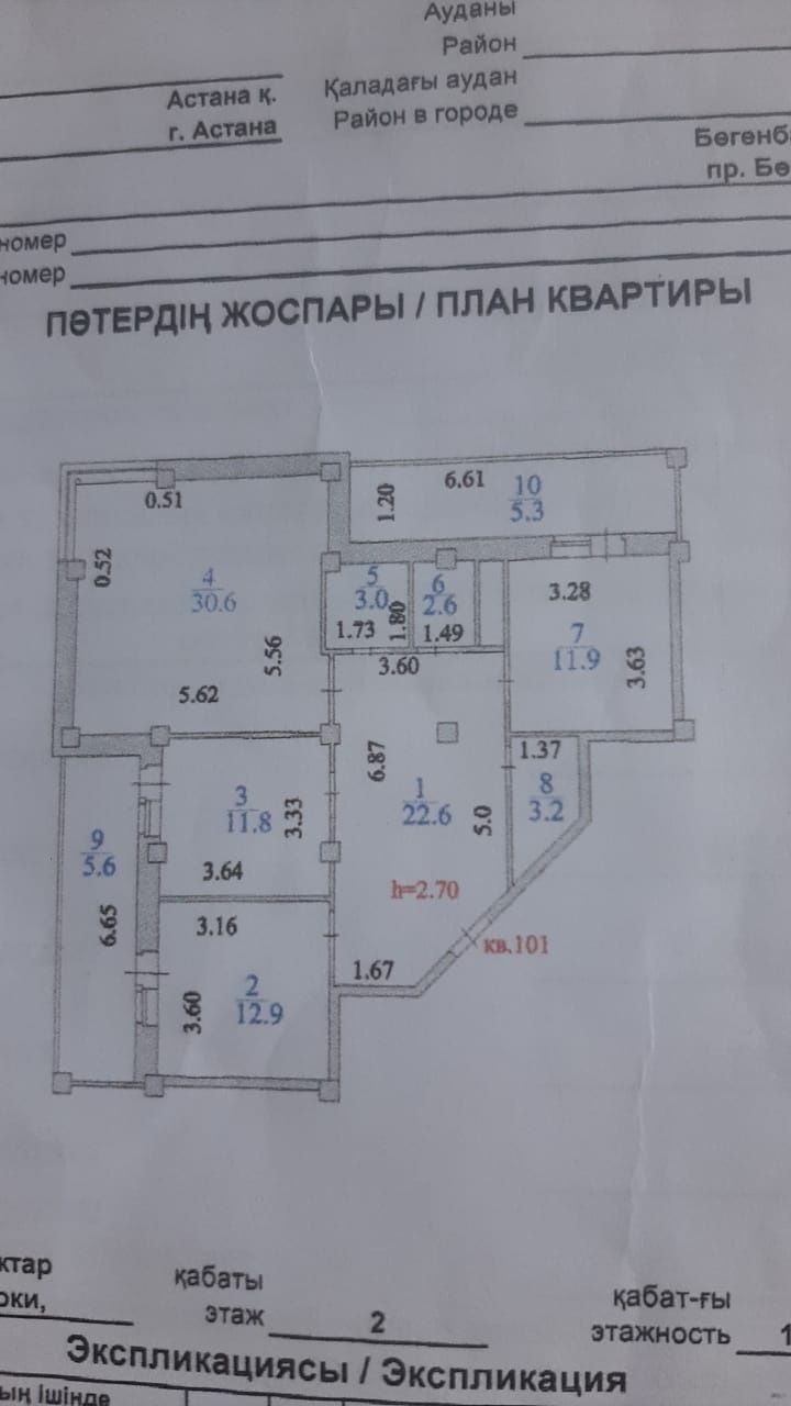 Продаю квартиру 3х комнатная