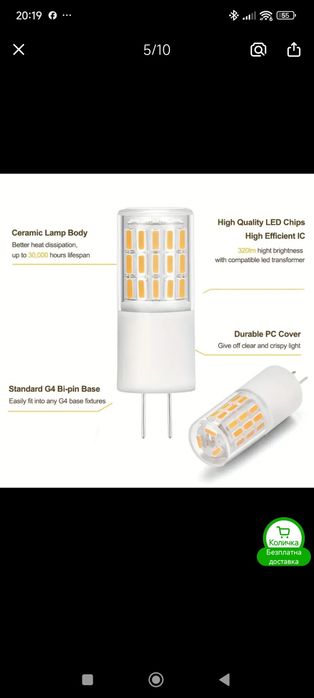 G4 led Крушки 3w 6000k Крушки