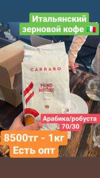 Carraro Primo Mattino Кофе зерновой