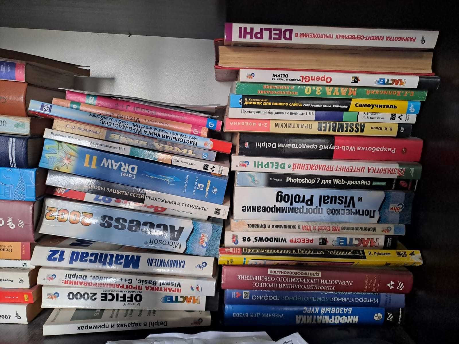 Компьютерные книги, по программированию, издания 2006 и выше
