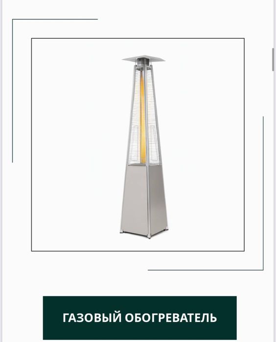 Газовий обагревател    Gazli isitgich    Abagravetel gazli tokli