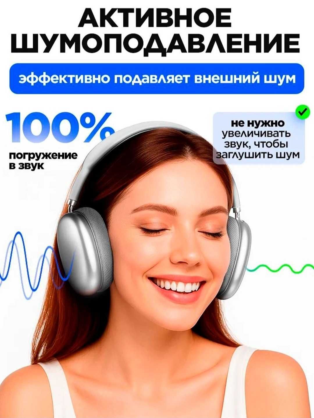 Беспроводные Bluetooth - наушники P9, полноразмерные, с микрофоном