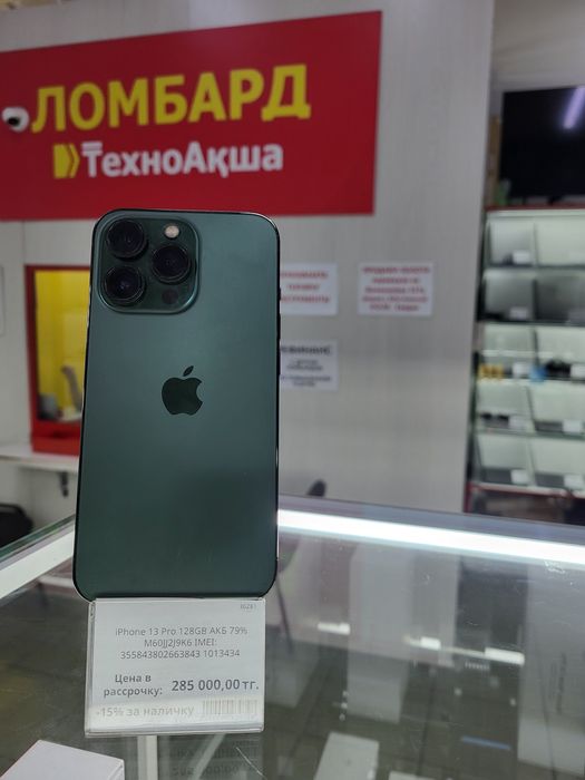Iphone 13pro 128gb Ломбард ТехноАкша