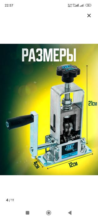 Станок для зачистки кабелей