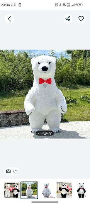 Гигантска парти мечка ПРОДАВАМ