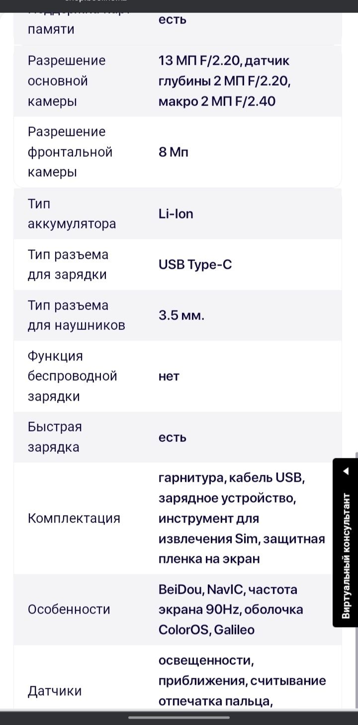 Продам телефон!+чехол