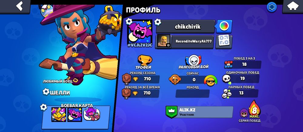 Акаунт в бравл Старс с прикольными скинами