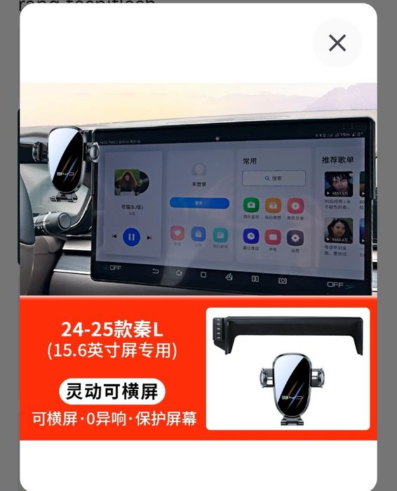 Держатель для телефона в автомобиль byd