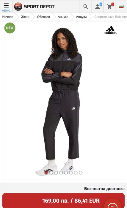 Дамски комплект Adidas