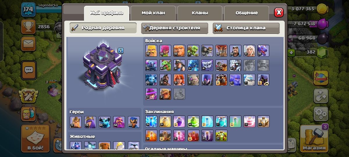 Продается аккаунт Clash of clans