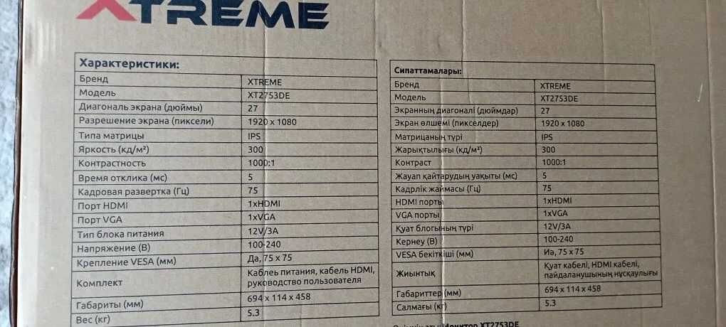 Монитор Xtreme 27 ips