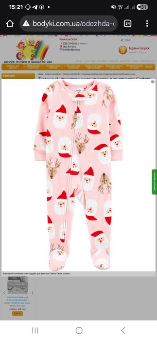 Новогодние пижамы