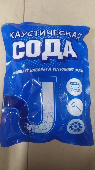 Сода каустическая для очистки труб цена 970 тенге