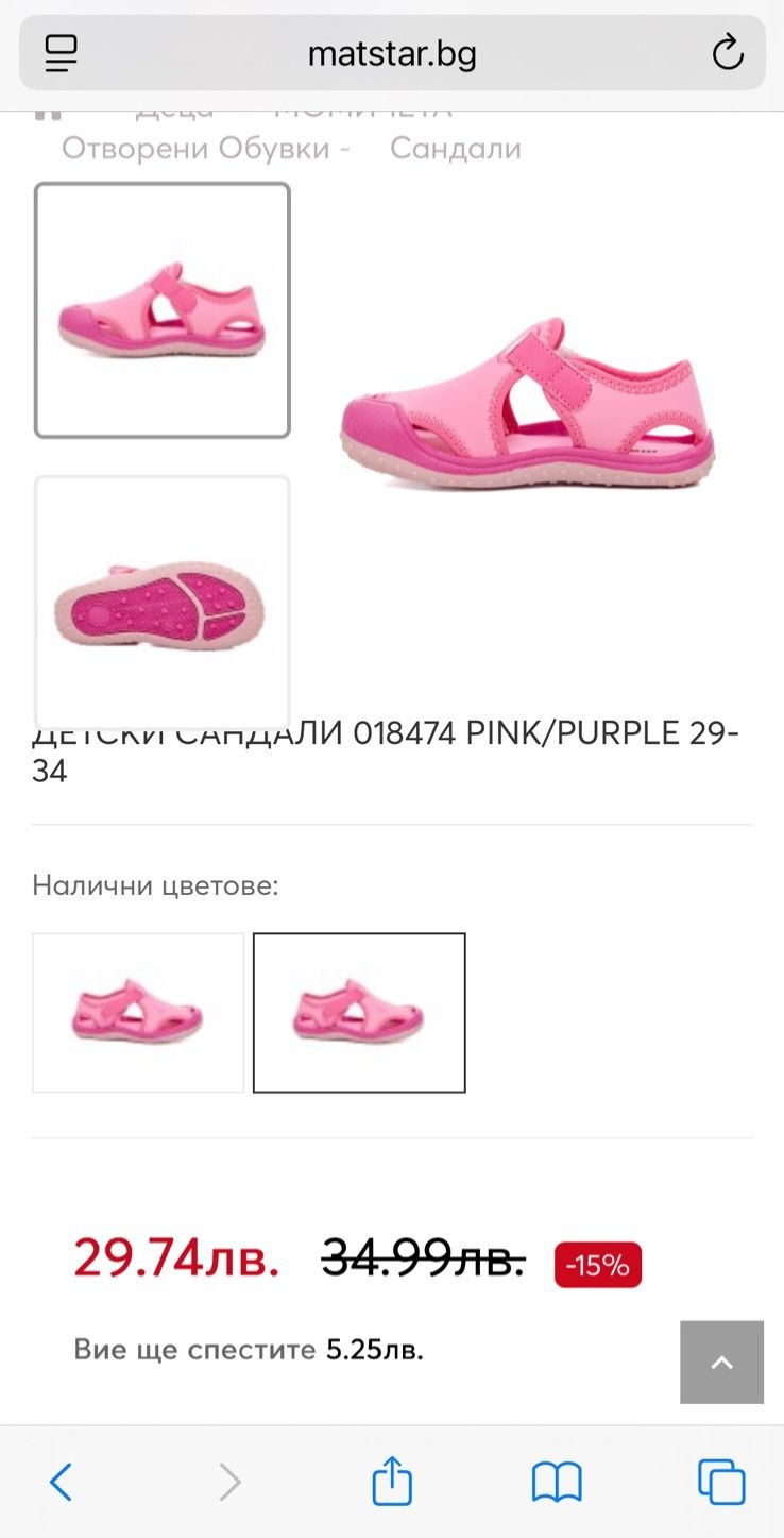 MatStar Детски САНДАЛИ за Момиче PINK/FUCHSIA № 31