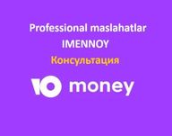 Юмани ишлатиш буйича маслахатлар, Консультация по Юмани