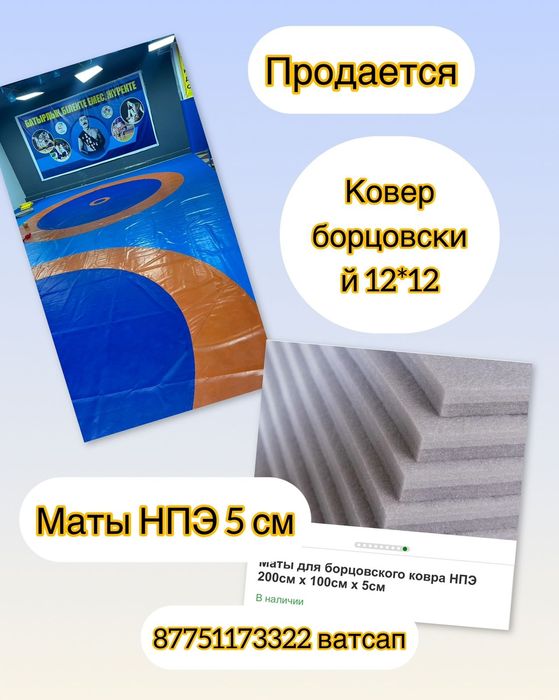 Маты НПЭ, школьные парты и стулья