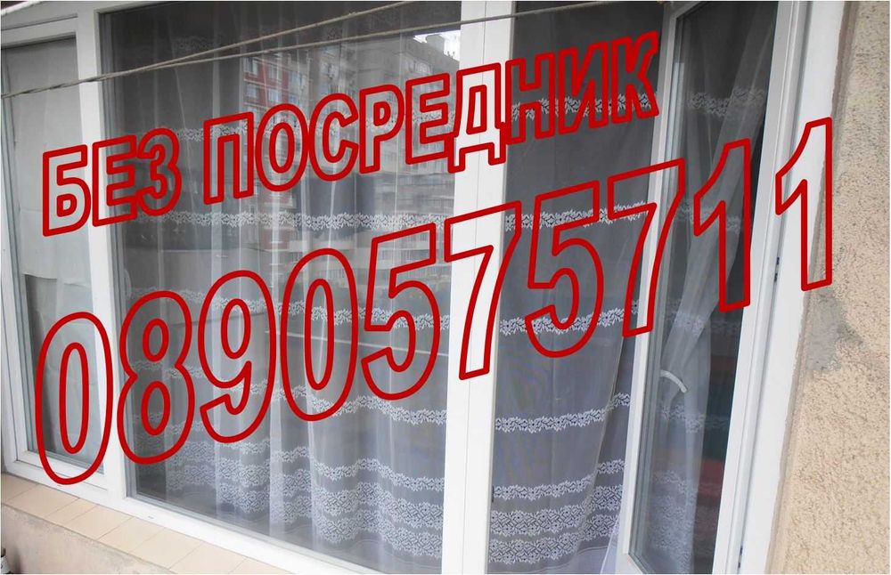 Продавам (може и замяна) двустаен апартамент в Люлин 5.