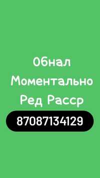 Пишите сразу на счет каспи за 5 минут