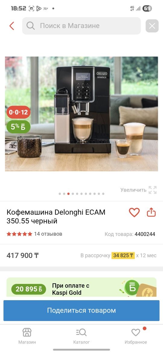 Продам кофемашину