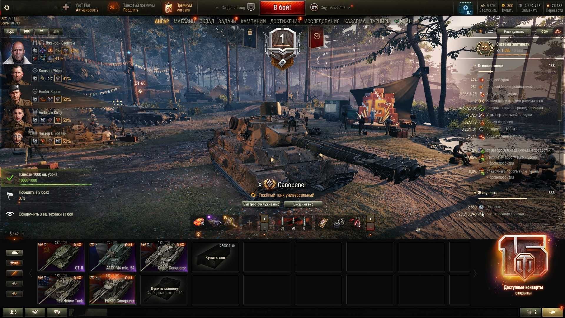 Аккаунт World of Tank EU