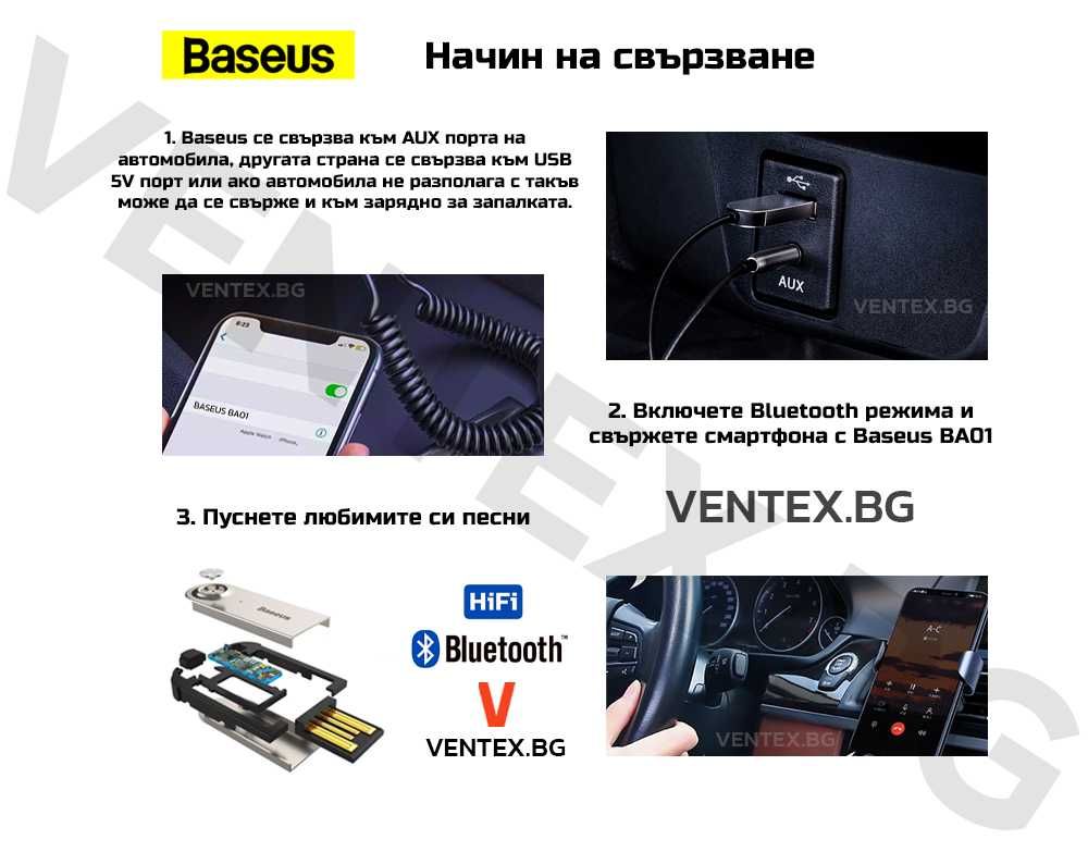 Безжичен Bluetooth за кола AUX IN блутут BASEUS HIFI + Микрофон