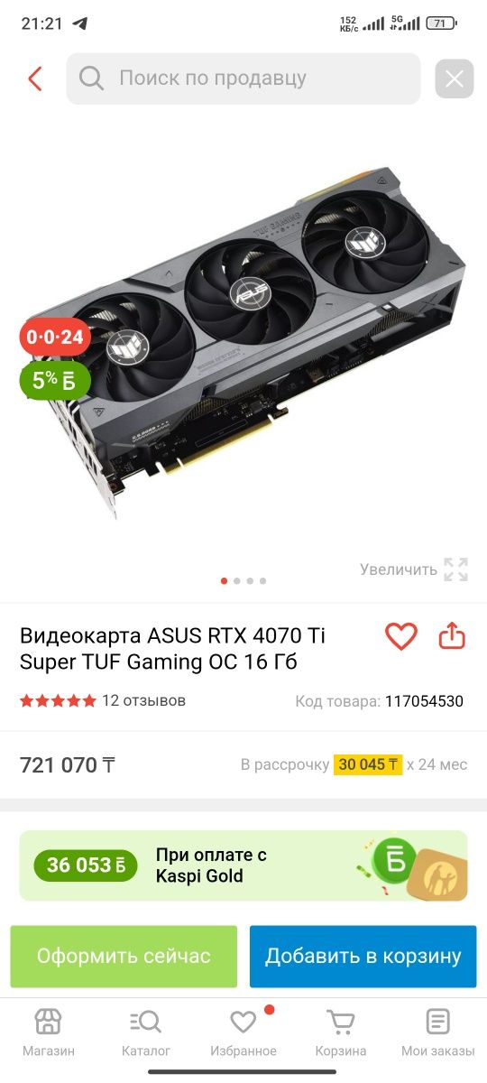 Продам топ компьютер для игр