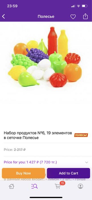 Игрушки фрукты в корзинка 17 предметов