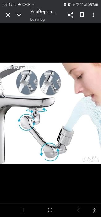 Въртяща приставка за смесител